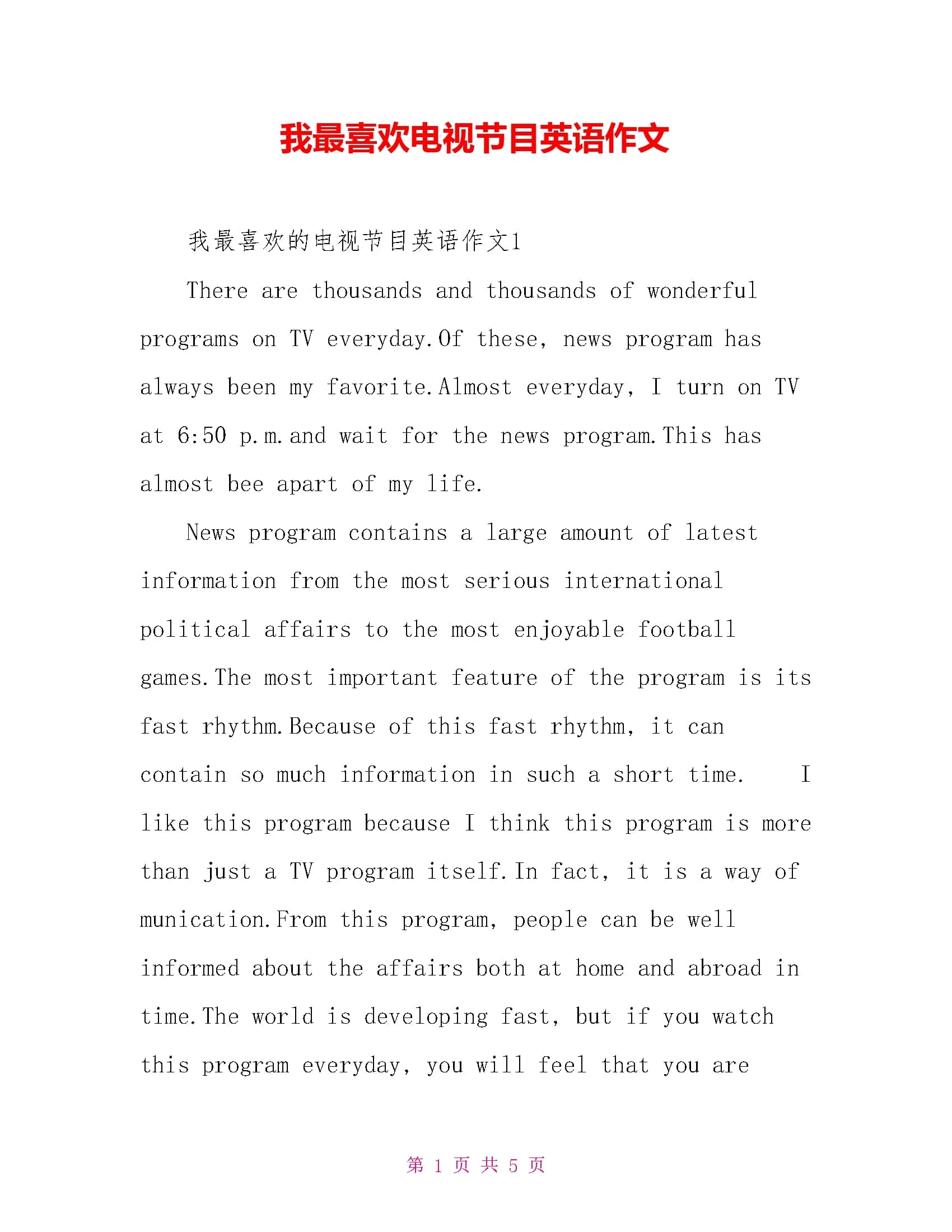 时评英文演讲视频素材下载_(时评英文演讲视频素材下载软件)