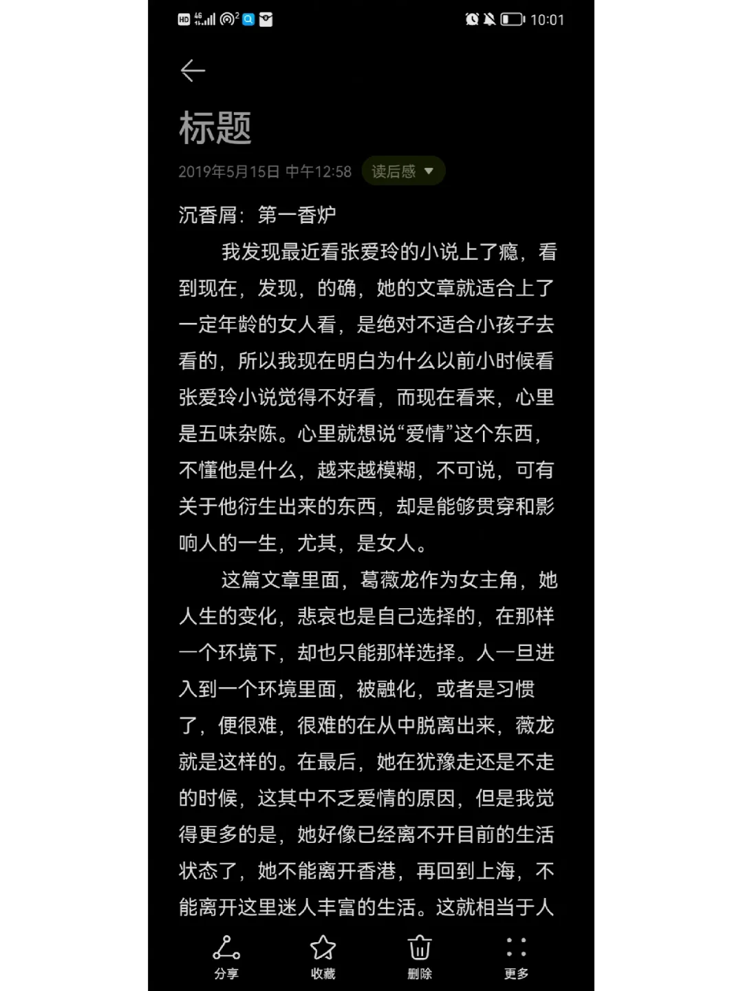 倾城之恋免费阅读正版下载-(倾城之恋免费阅读正版下载安装)