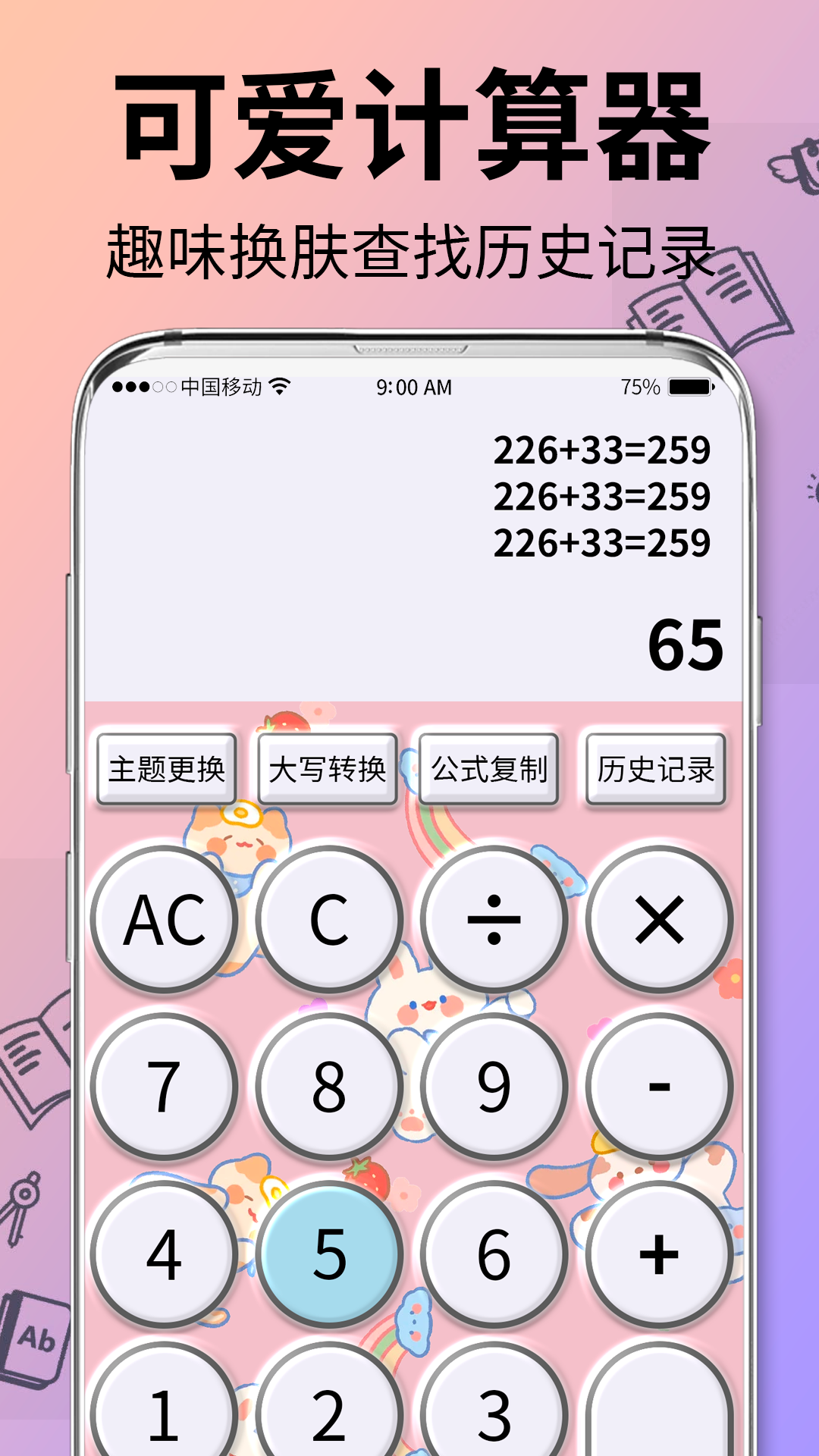 安卓手机计算器下载(最好的安卓手机计算器下载)