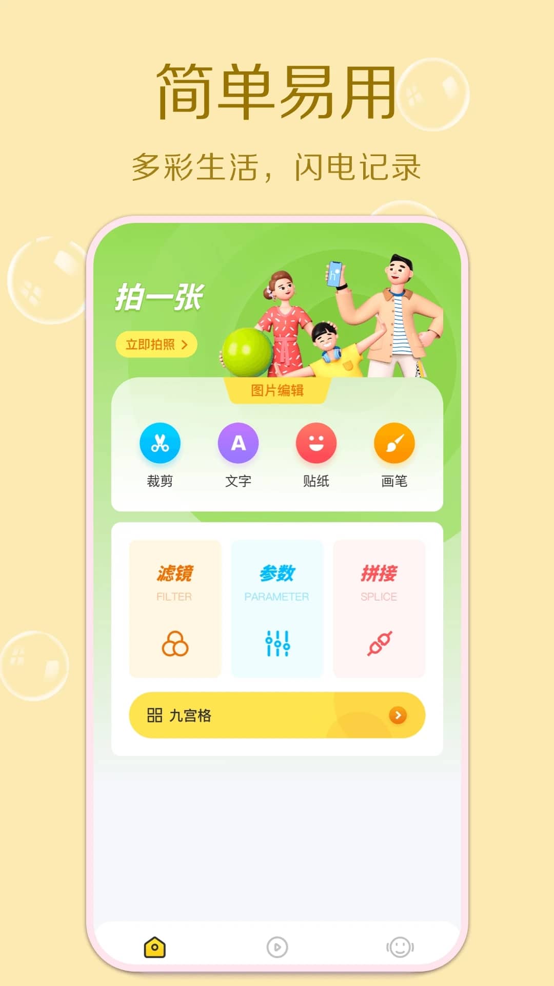 相机切换讲解视频软件下载(相机切换讲解视频软件下载安装)