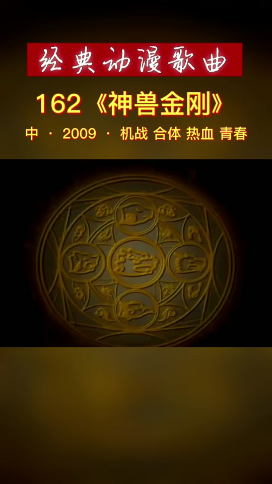 热血合体歌歌曲视频下载-(热血合体歌歌曲视频下载免费)