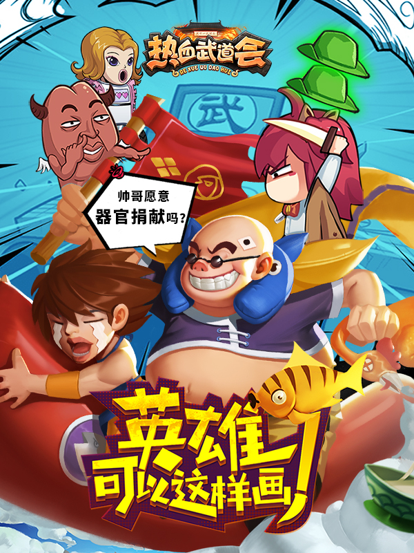 热血合体歌歌曲视频下载-(热血合体歌歌曲视频下载免费)