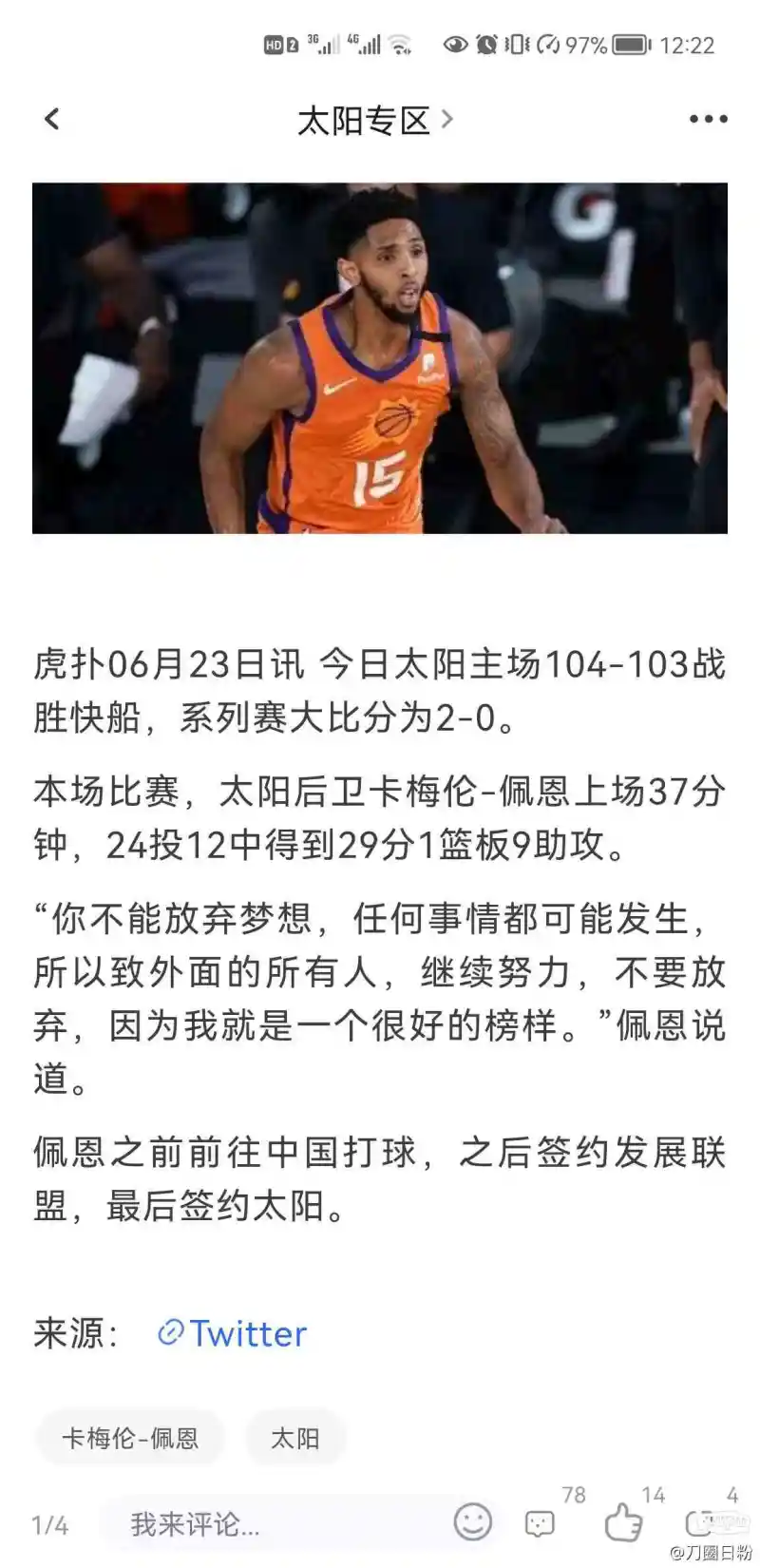 蜀国再无大将解说全集下载(蜀国无大将,廖华为先锋后半句)