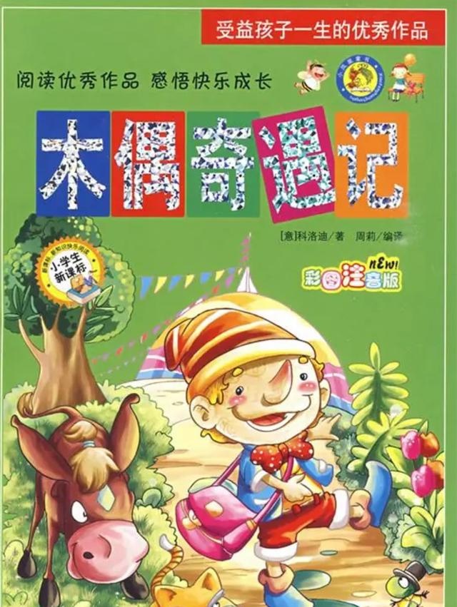 木偶奇遇视频故事全集下载_(木偶奇遇视频故事全集下载百度云)