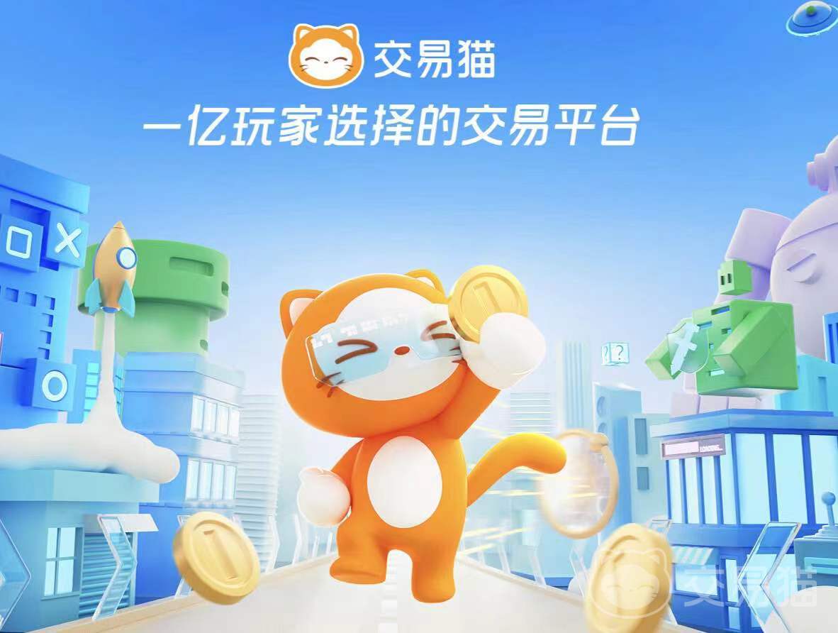 交易猫下载app-(交易猫下载app官方)