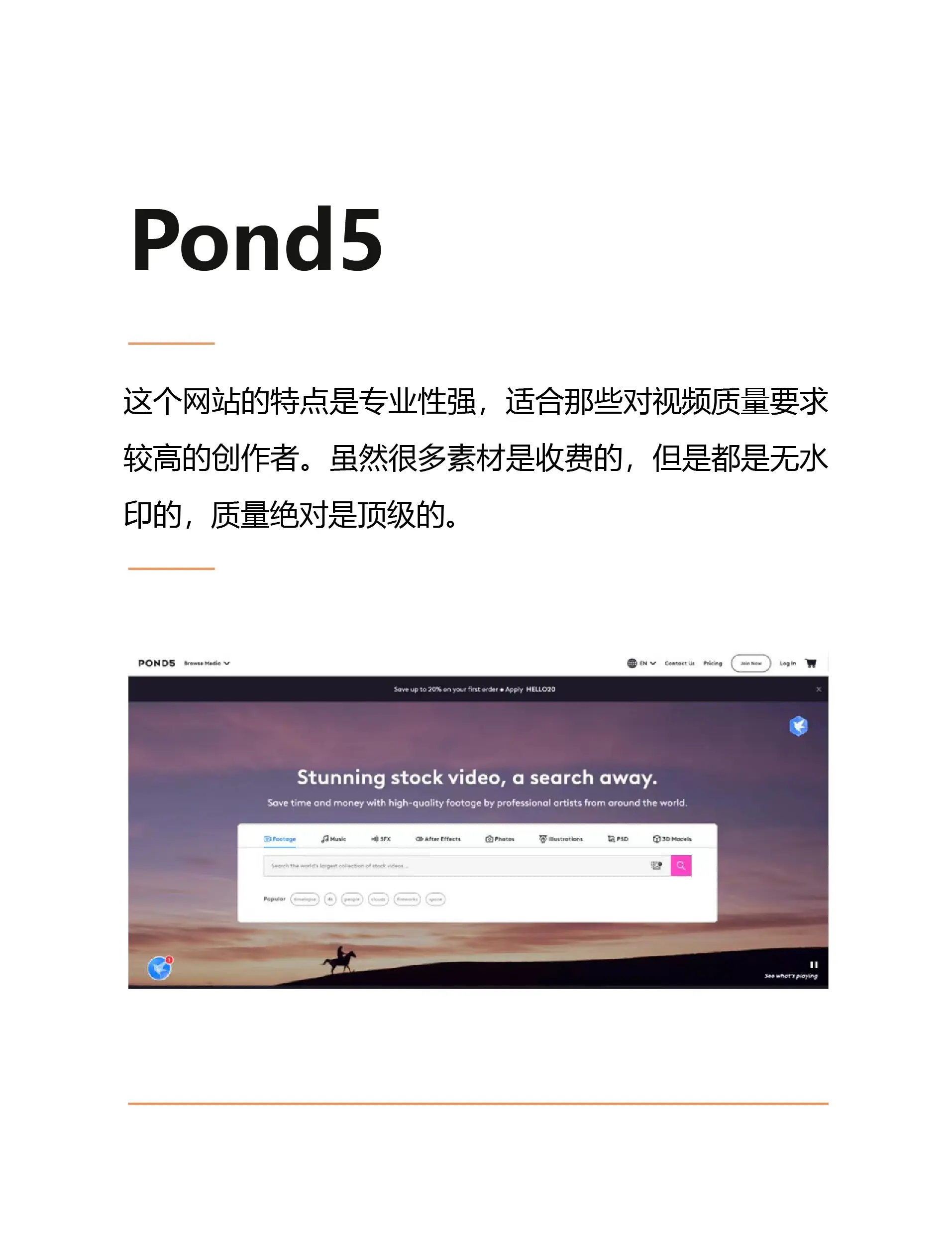 遮住水印素材视频下载网站的简单介绍