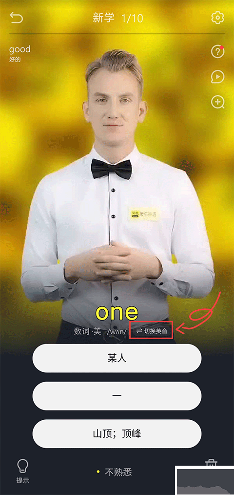 傻瓜英语下载后怎么用_(傻瓜英语这个软件怎么样可以吗)