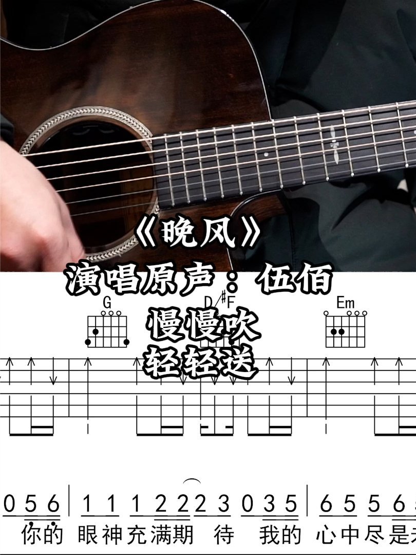 晚风mp3下载_(晚风copymp3歌曲免费下载)