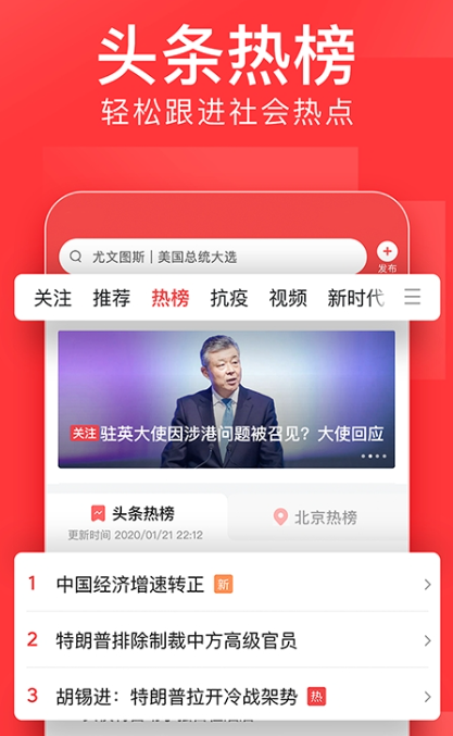 头条下载安装_(头条下载安装免费)