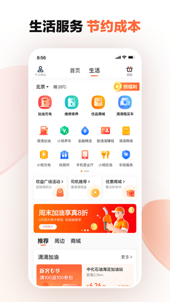滴滴司机端app下载-(滴滴司机端app下载旧版本大全)