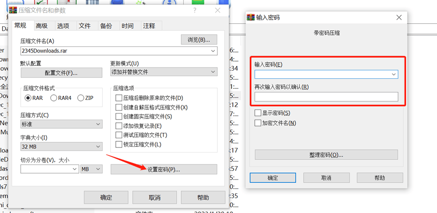 winrar手机版下载(bandizip手机版下载)