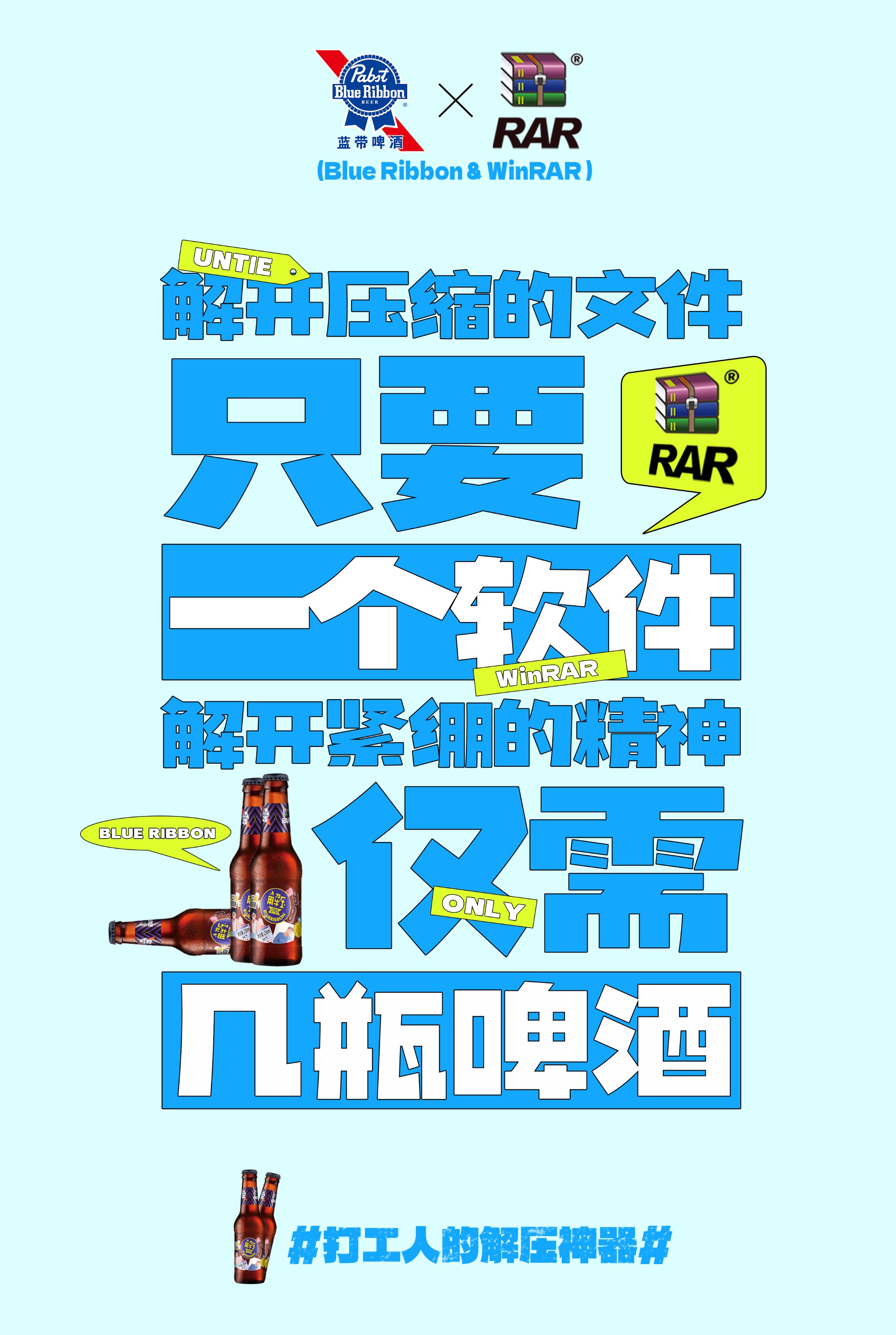 winrar手机版下载(bandizip手机版下载)