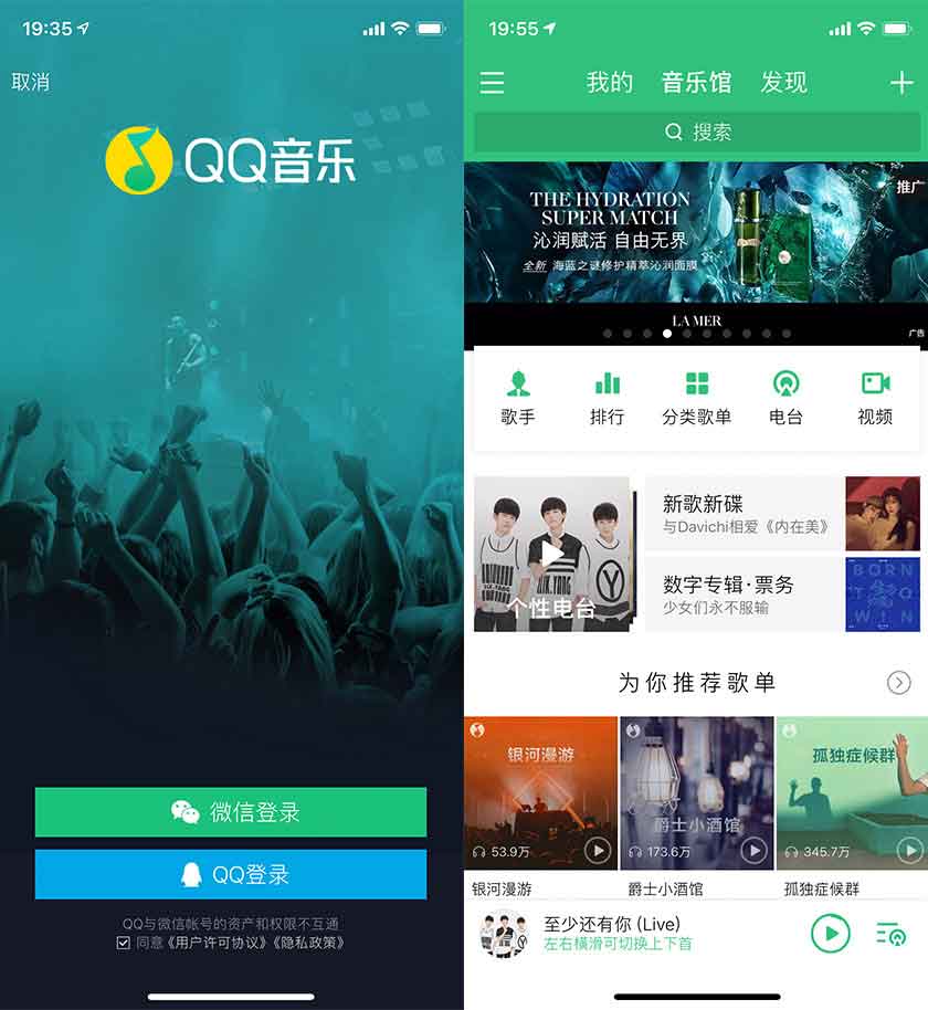 qq音乐下载免费-(官方免费下载安装)