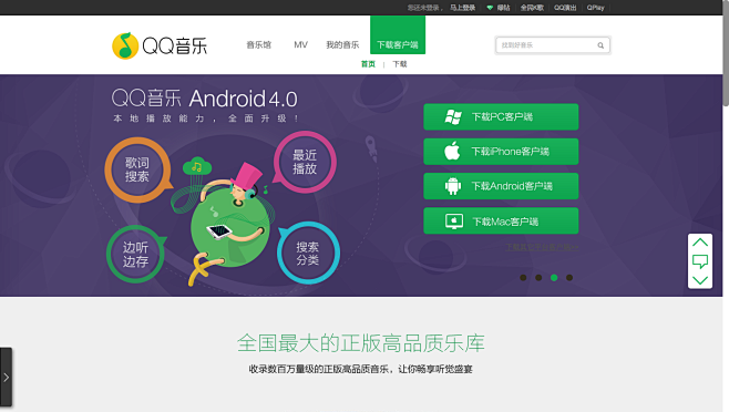 qq音乐下载免费-(官方免费下载安装)