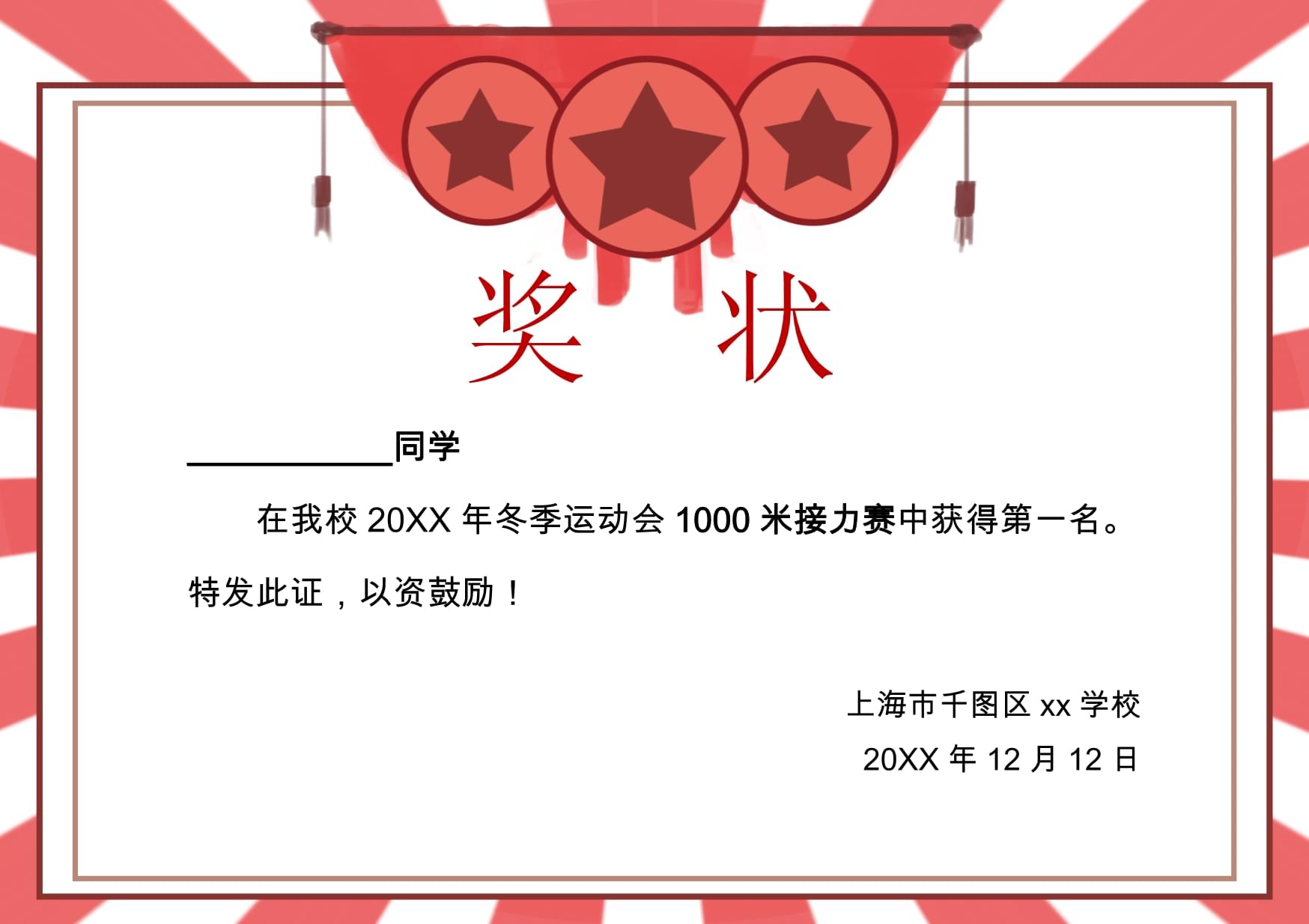奖状模板免费下载-(荣誉证书模板可编辑免费下载)