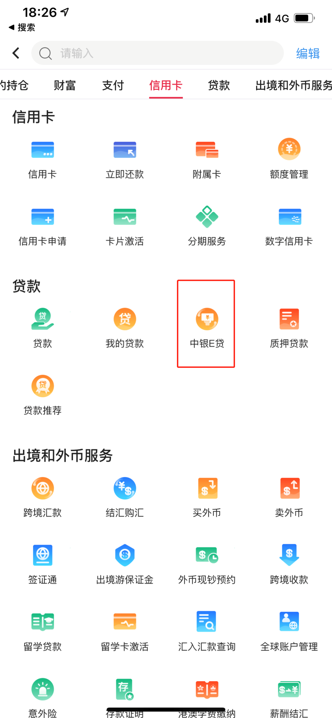 收易贷app下载-(易收款app安卓下载)