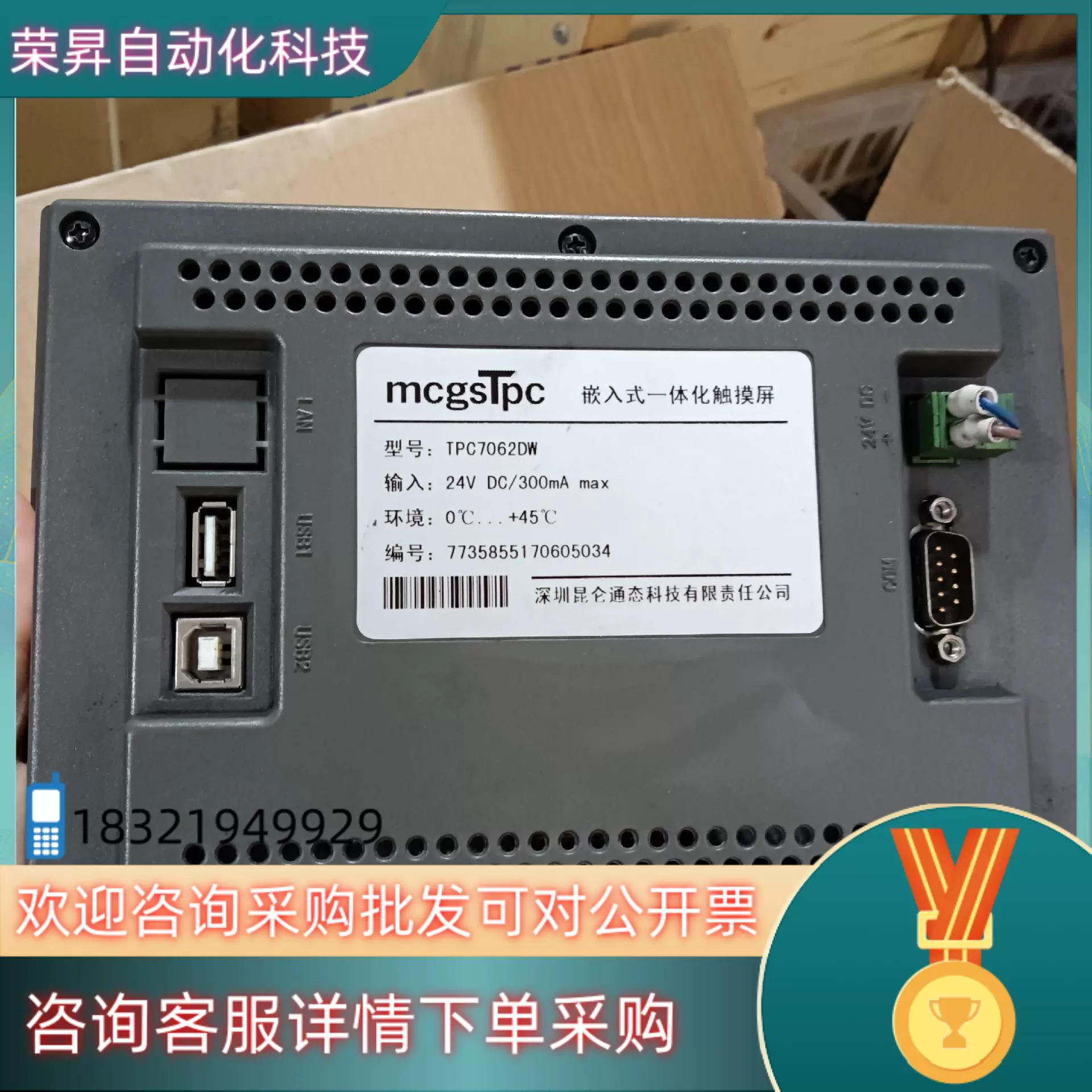昆仑通态触摸屏软件下载_(昆仑通态触摸屏教程pdf)