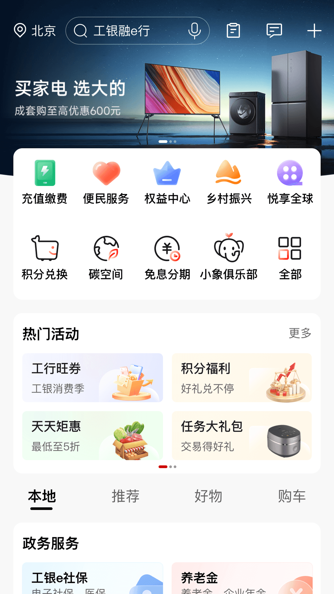 安卓下载app(迅雷tv安卓下载app)