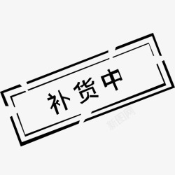 补货玩具视频素材下载免费_(补货玩具视频素材下载免费版)