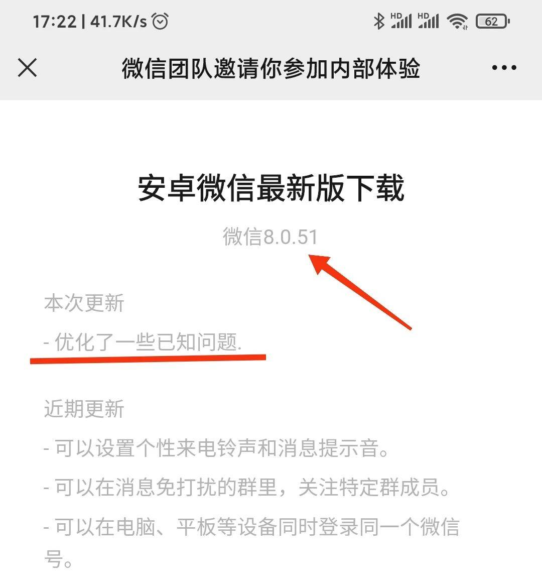 微信安卓手机版下载(微信安卓手机版下载官方正版)