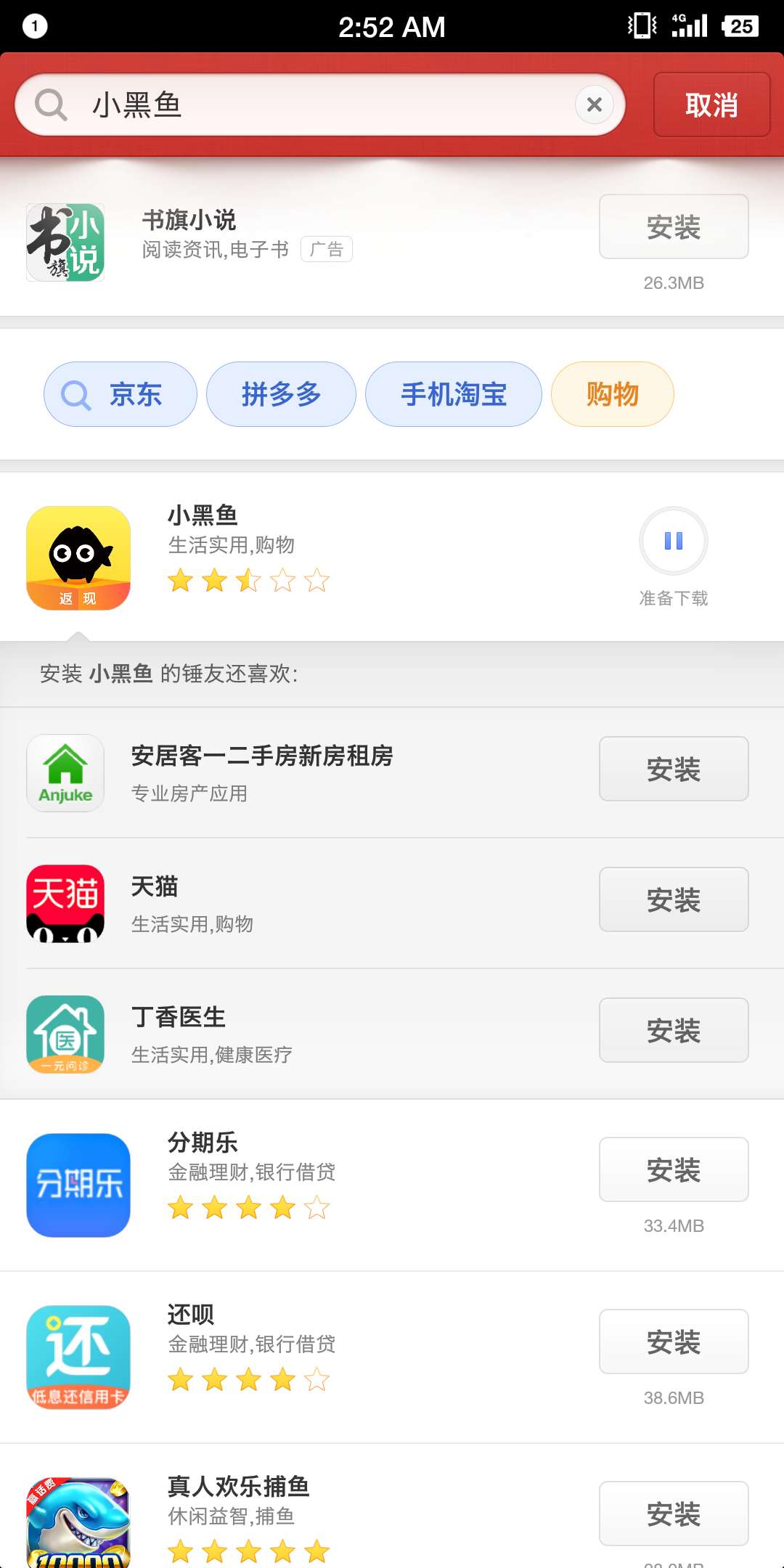 小黑鱼贷款app下载(小黑鱼贷款app下载苹果版)
