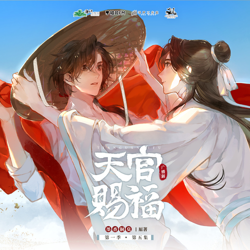 天官赐福下载app-(天官赐福下载小说下载)