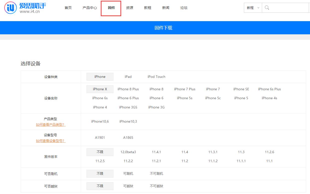 爱思助手免费下载安装-(爱思助手电脑版官方下载免费版)