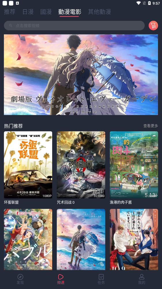 樱花app下载免费-(樱花动漫软件下载安装app)