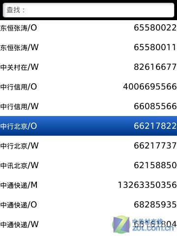 黑莓软件下载(黑莓软件下载论坛)