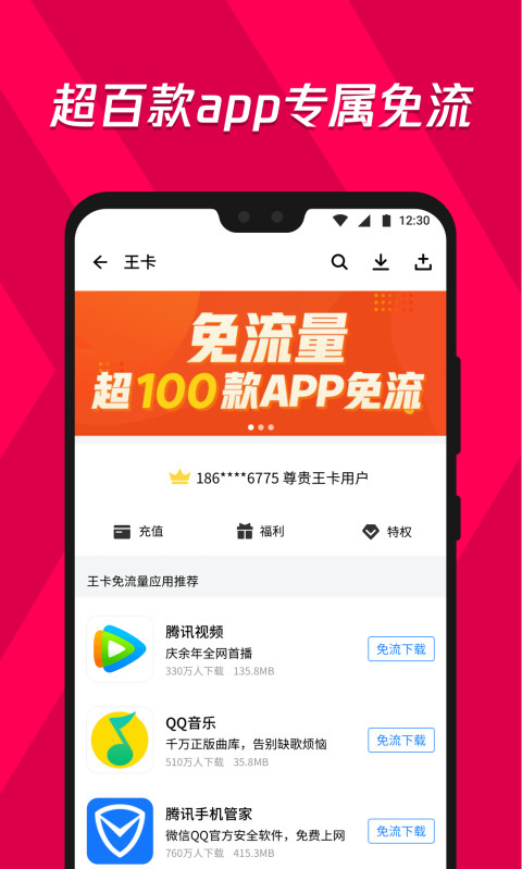 下载app下载软件(下载app下载软件怎么下载)