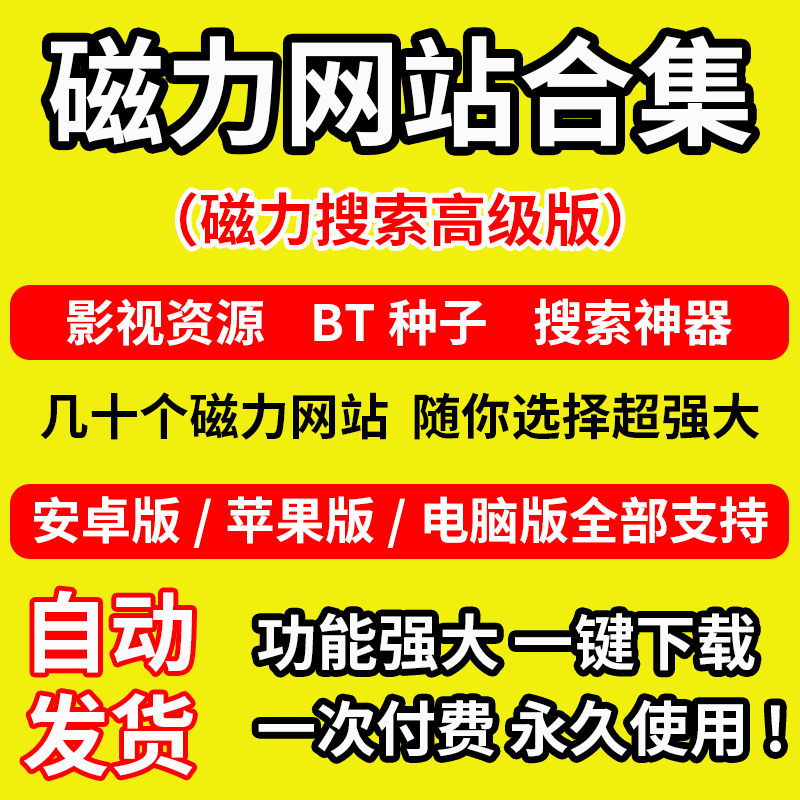 bt下载软件安卓_(除了迅雷还有什么好的bt下载工具)