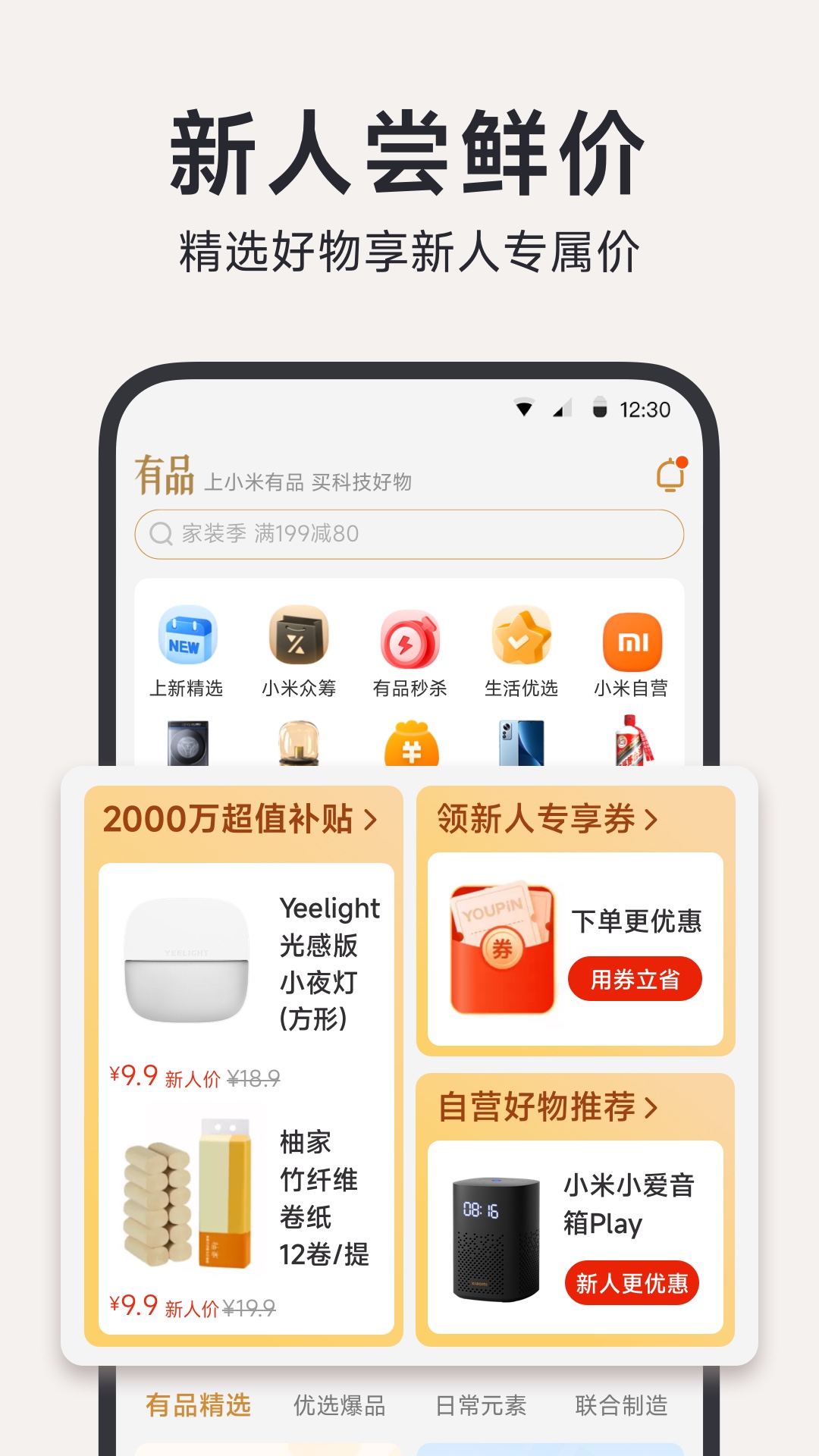 小米app下载(掌上pc小米app下载)