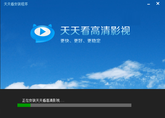 天天看免费下载安装(天天看下载app安装包)
