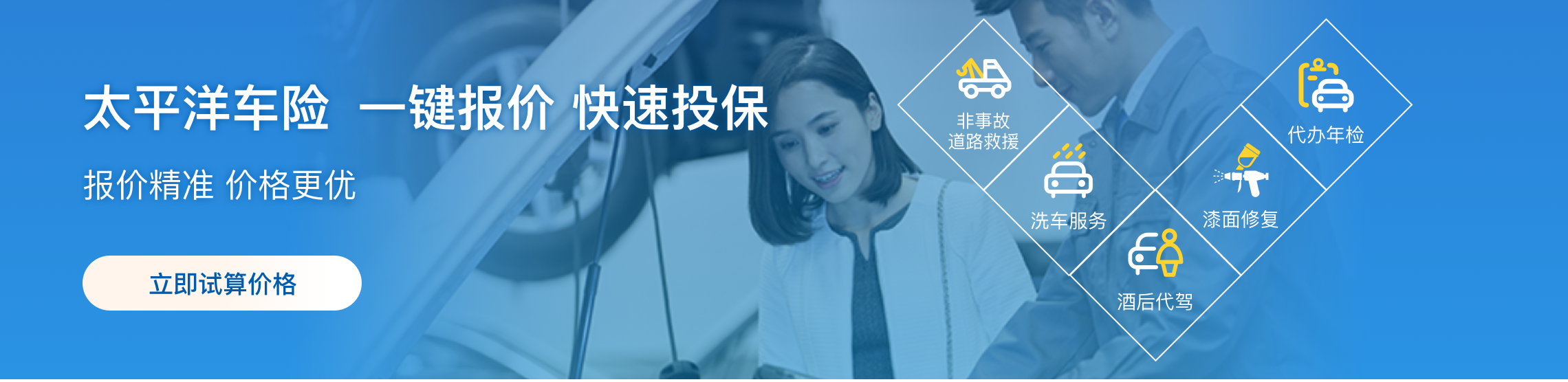 太平洋保险app下载(太平洋保险app下载安装到手机)