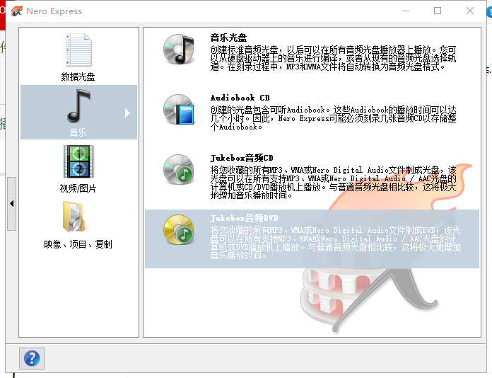 nero刻录软件下载(刻录软件nero中文版官网)