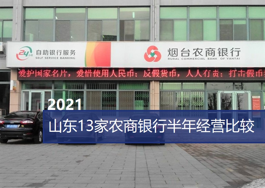 山东农商银行下载安装-(山东农商银行下载安装官方)