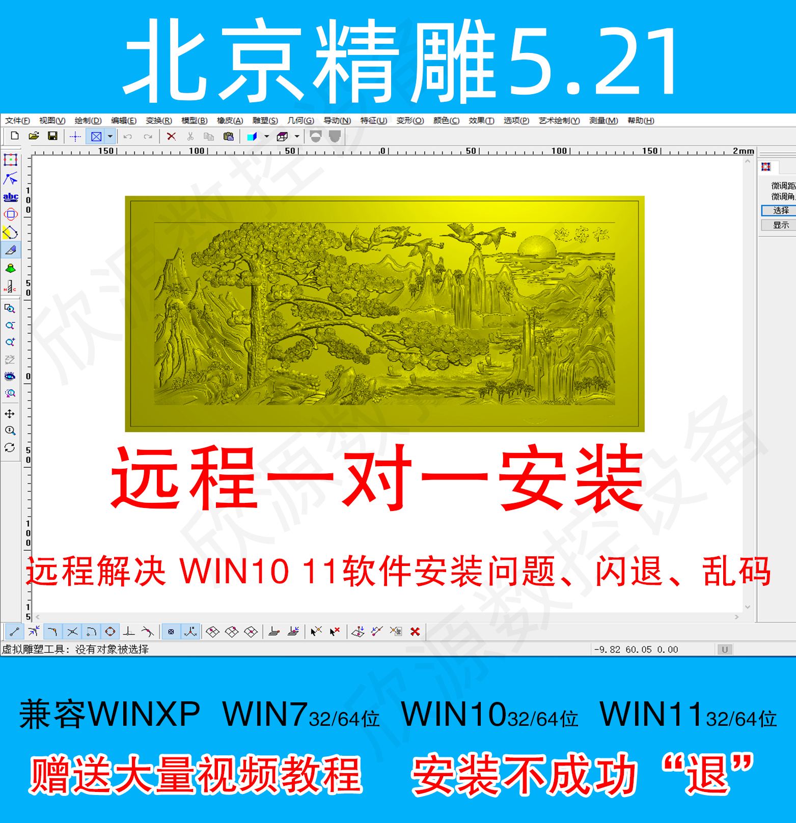 包含北京精雕软件下载的词条