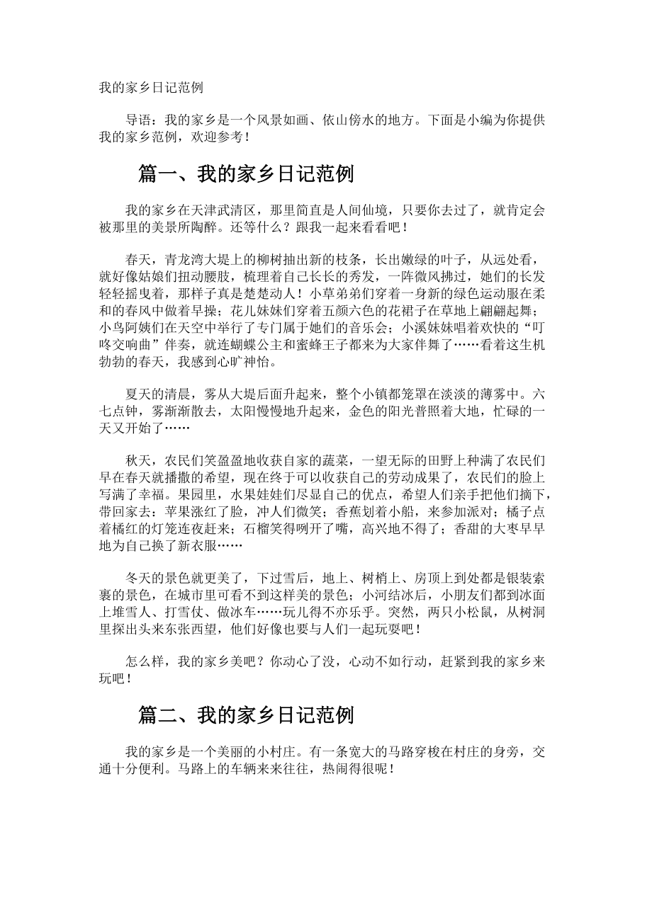 日记下载地址(日记安装手机版下载)