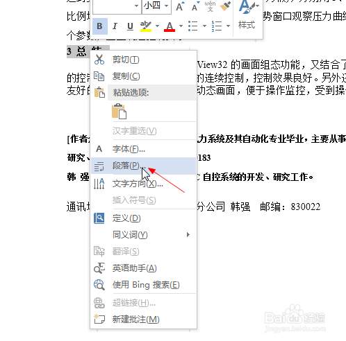 word文档免费下载(word文档免费下载手机版)