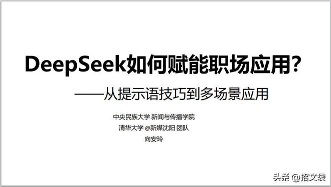 deepseek下载清华_(deepnuke最新版下载)