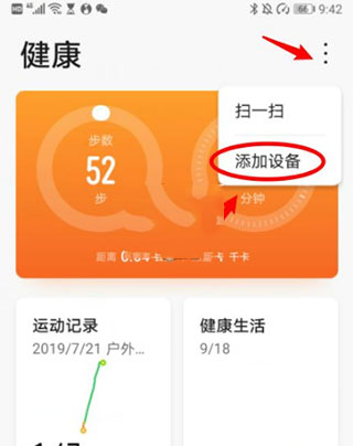 手环app下载安装-(vivo手环app下载安装)