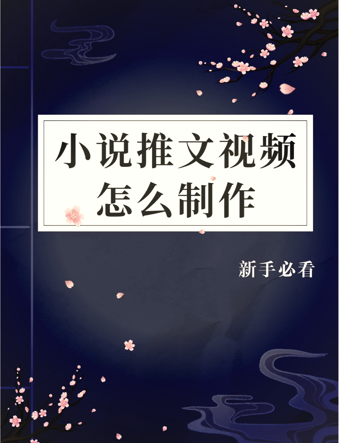 关于最全小说视频下载软件免费的信息