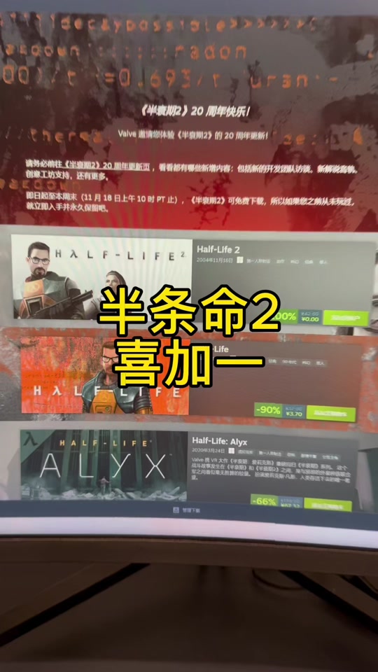 半条命2手机版下载_(半条命2手机版下载模组)