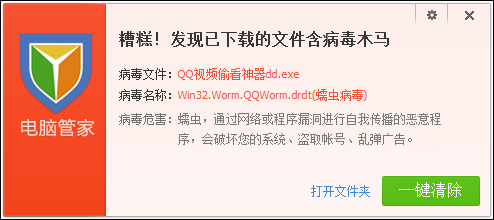 病毒软件下载_(病毒软件下载链接)