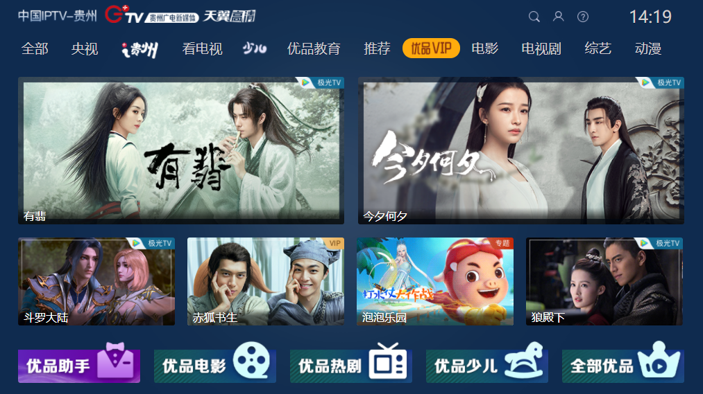 iptv软件下载(iptv104下载)