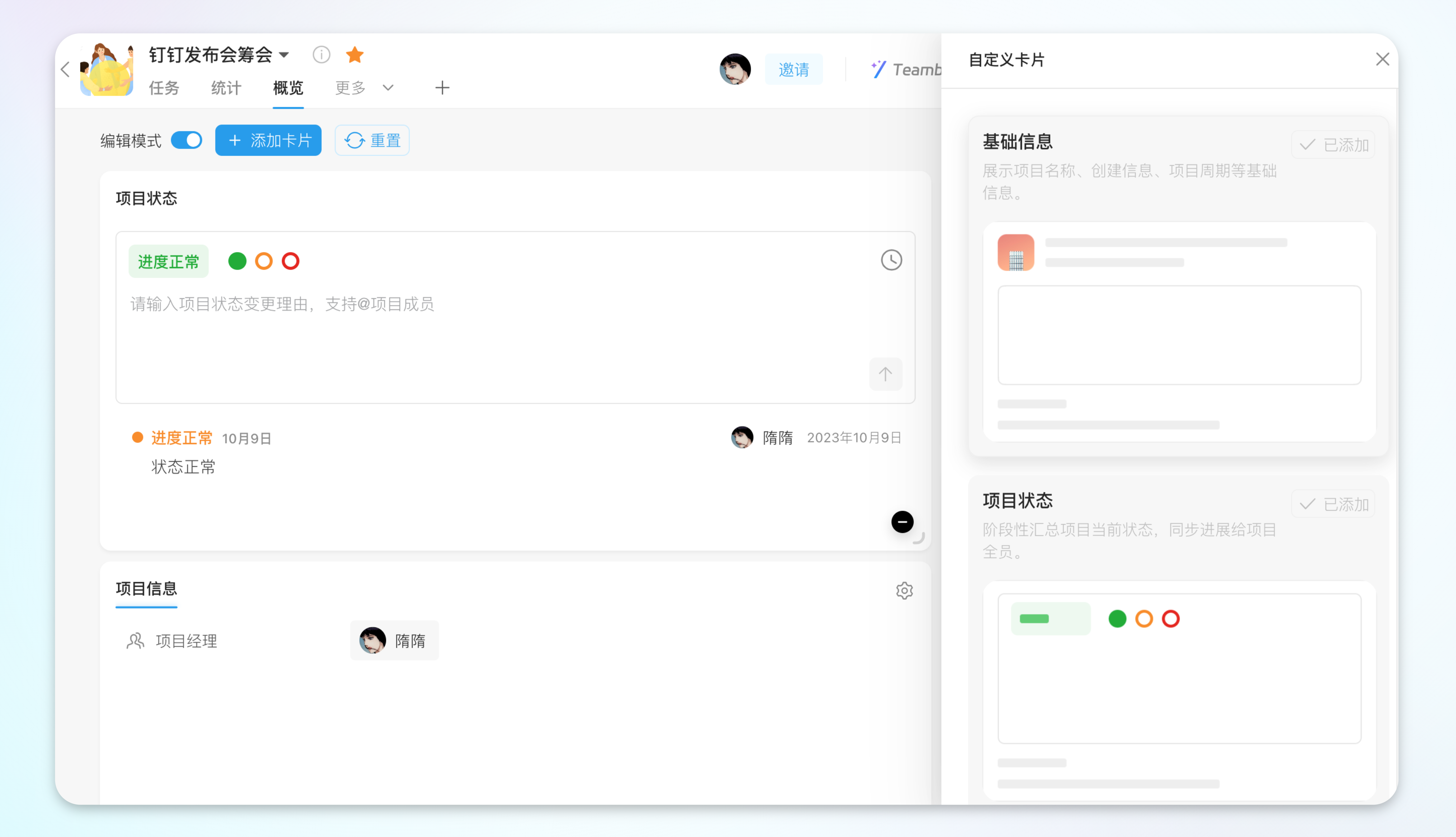 下载钉钉软件(下载钉钉软件APP)