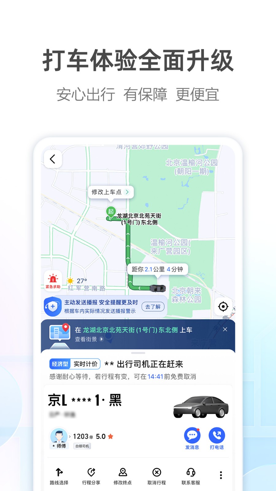 多功能导航下载(多功能导航下载软件)