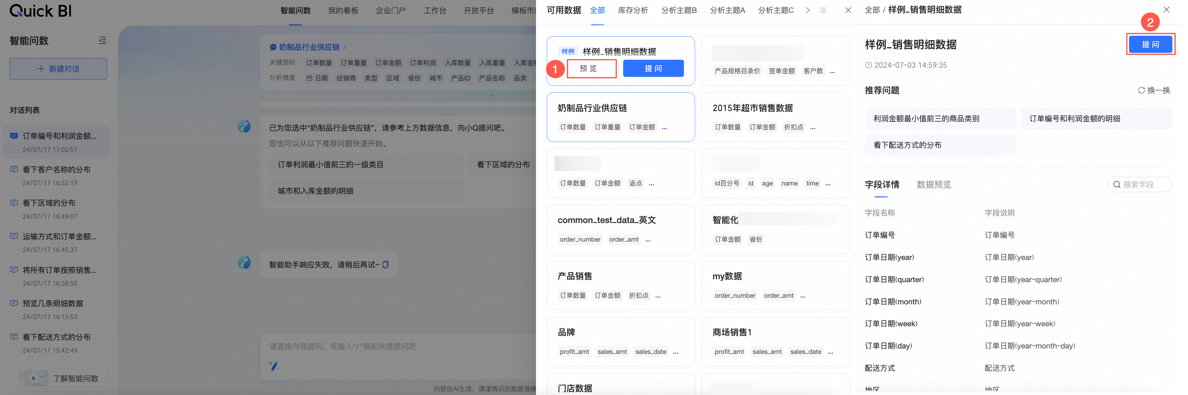 关于对话助手在哪里下载的信息