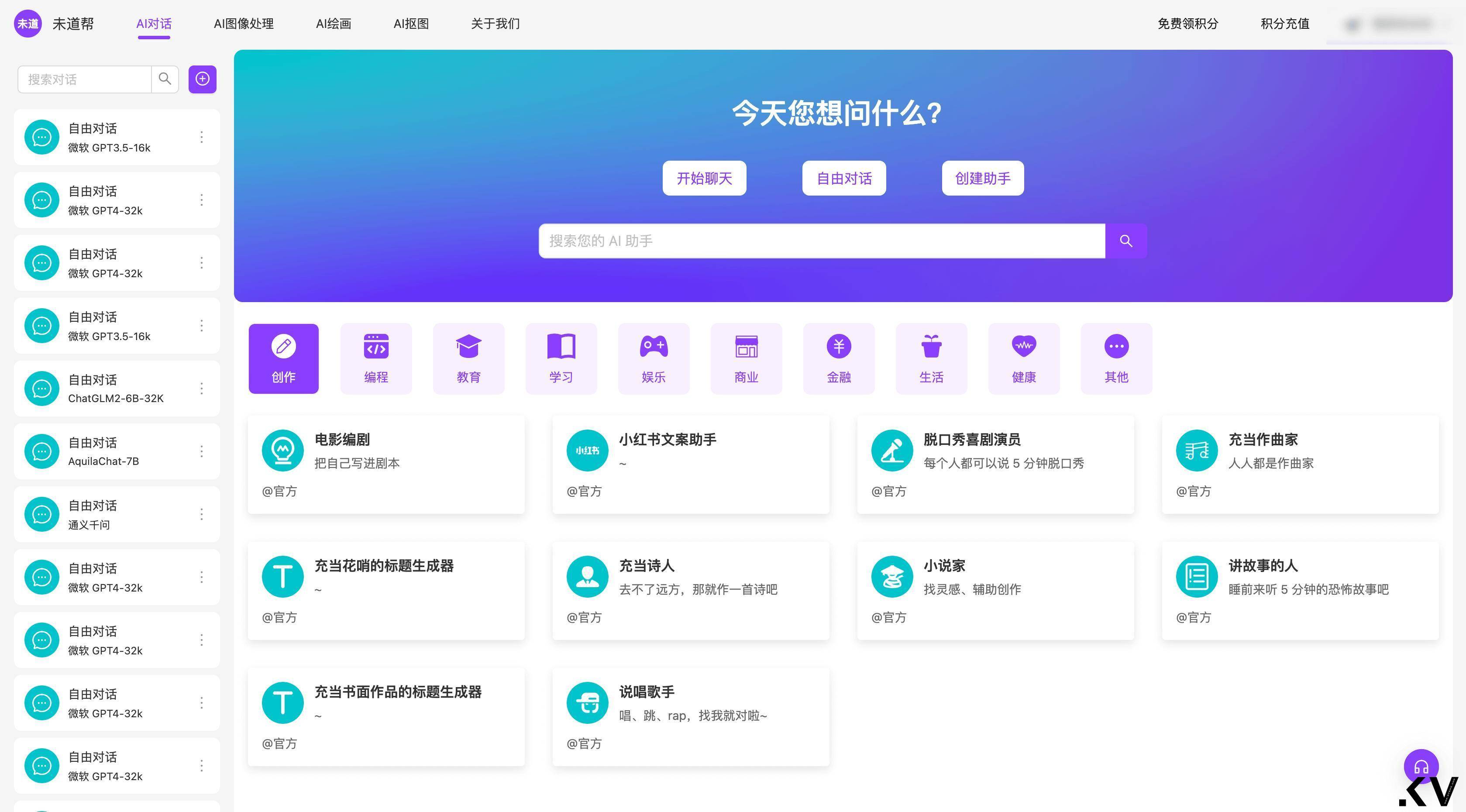 关于对话助手在哪里下载的信息