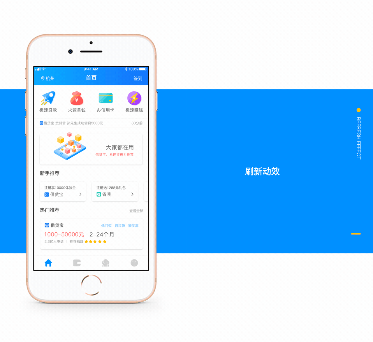 读秒贷款app下载_(秒账app下载电脑版安装)